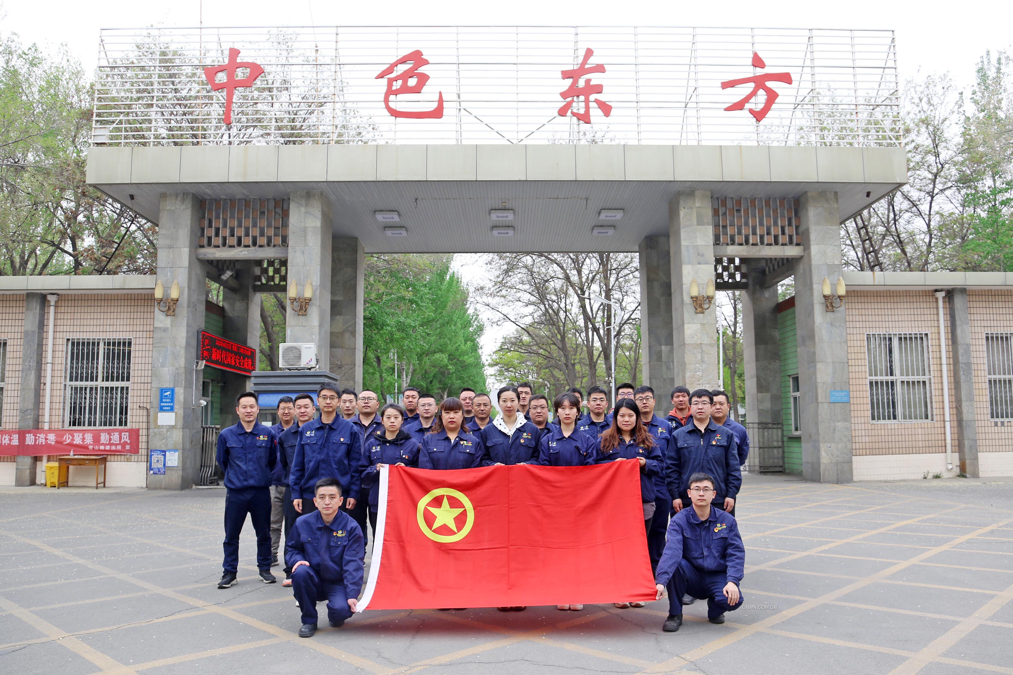 慶建團百年團干合影-中色東方集團團委